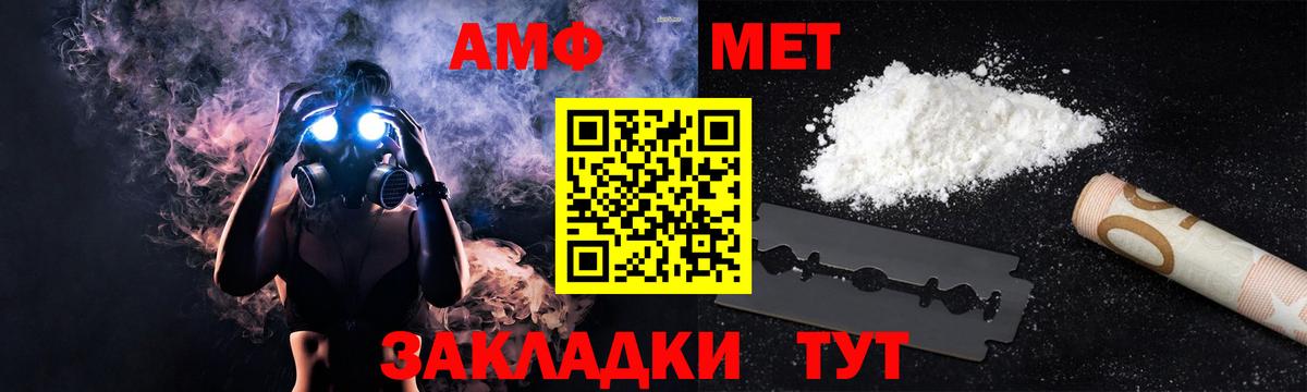 АМФЕТАМИН  Вход с VPN  Ижевск  АМФЕТАМИН VHQ 