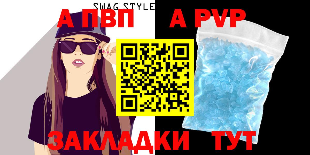 Ижевск  как найти закладки  А ПВП СК КРИС  A-PVP  A PVP Crystall  Вход с VPN  A-PVP Crystall 