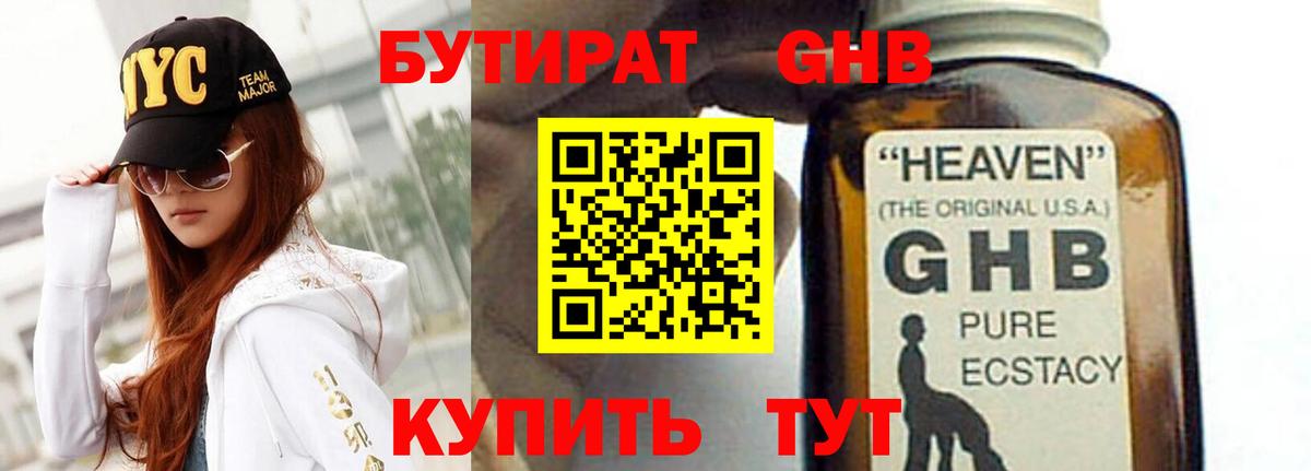 БУТИРАТ  БУТИРАТ буратино  Вход с VPN  Ижевск 