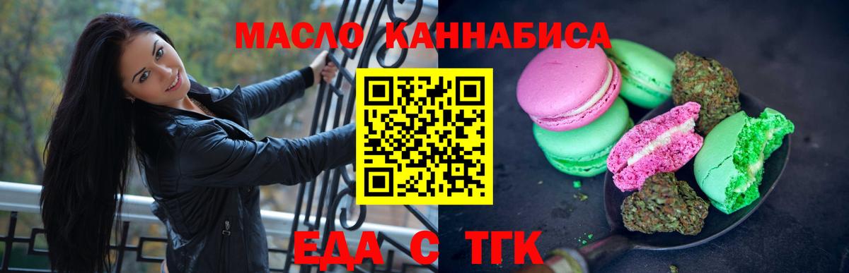 Ижевск  Еда ТГК конопля  Вход с VPN 