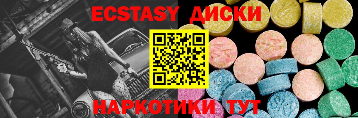 Экстази mix  Вход с VPN  Ecstasy MDMA  Экстази  Ижевск 