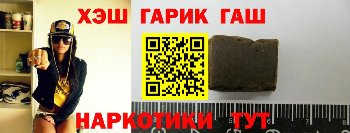 ГАШ 40% ТГК  ГАШИШ hashish  Вход с VPN  Ижевск 
