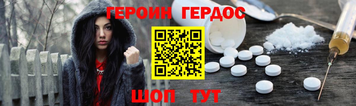Героин  Героин герыч  Вход с VPN  Ижевск 