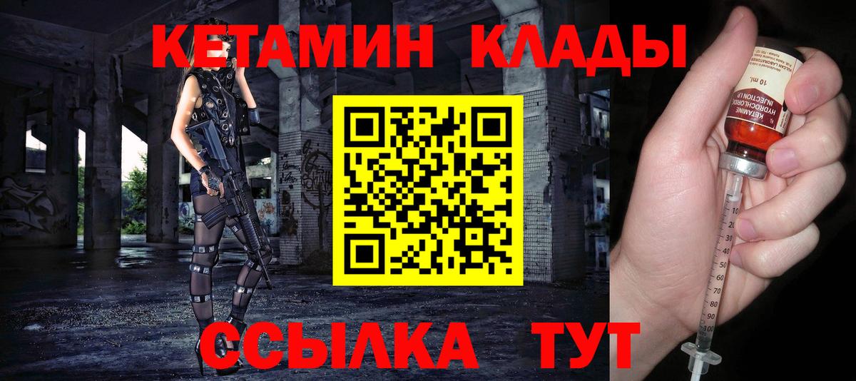 КЕТАМИН ketamine  Вход с VPN  Ижевск  Кетамин ketamine 