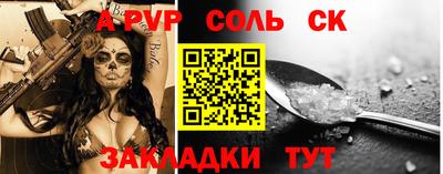 СК Ливны