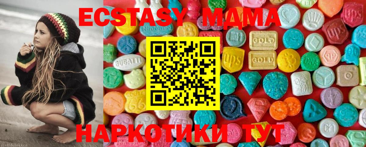 MDMA кристаллы  МДМА VHQ  Ижевск  Вход с VPN 