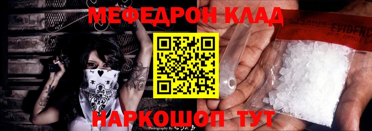 МЕФ VHQ  Вход с VPN  Мефедрон  Ижевск  Меф 