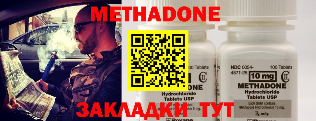 Метадон белоснежный  mega ТОР  Ижевск  МЕТАДОН мёд  Вход с VPN 