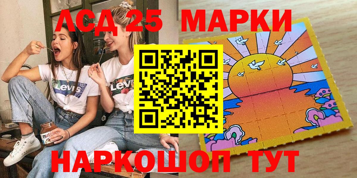 Марки N-bome 1,5мг  Вход с VPN  Ижевск 