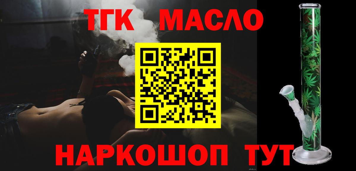 Ижевск  Дистиллят ТГК гашишное масло  Вход с VPN 